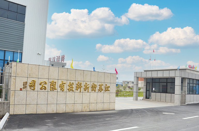 江蘇衡新科技有限公司