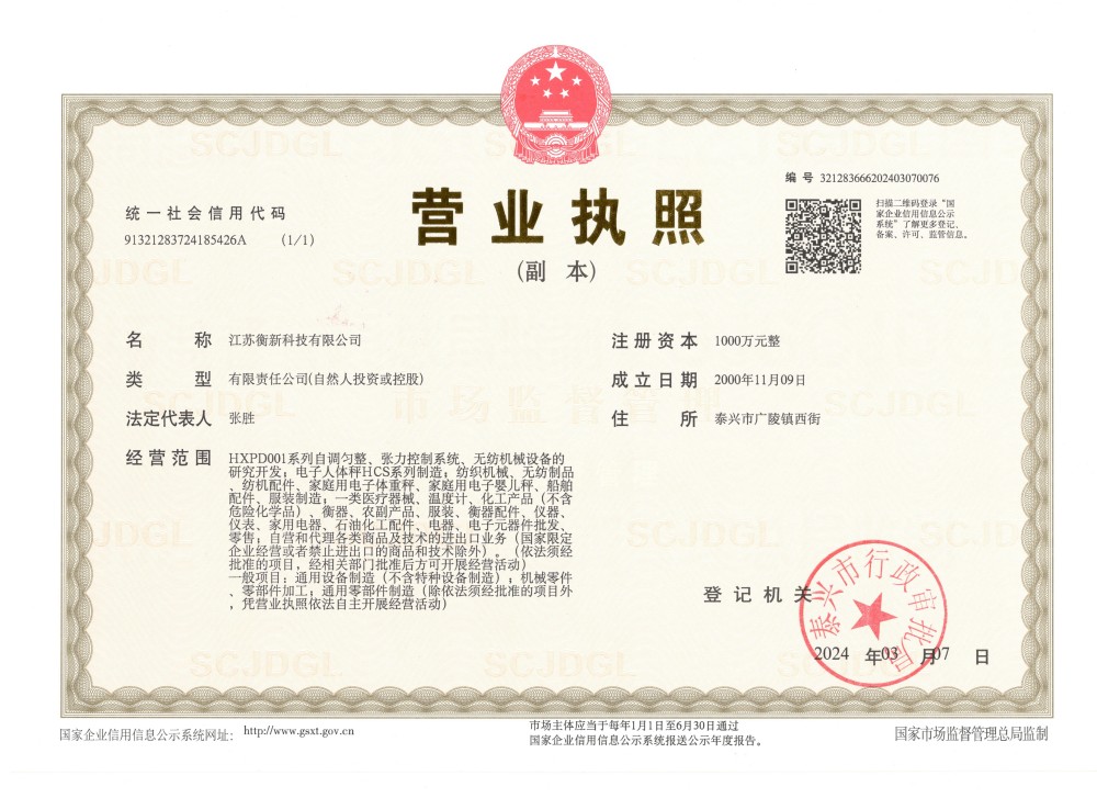 營(yíng)業(yè)執(zhí)照